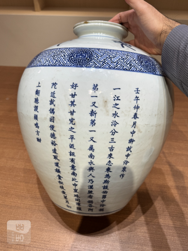 清光绪 青花“天下第一泉”御制诗文龙纹盖罐 - 图14